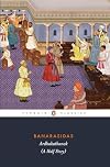Ardhakathanak - A Half Story