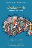 The Shahnameh The Persian Book Of Kings