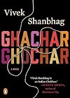 Ghachar Ghochar: A Novel