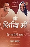 Shree Siddhi Maa (Hindi)