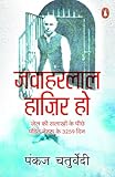 Jawaharlal Hazir Ho