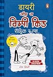 Diary of a Wimpy Kid Rodrick Rules (Hindi)