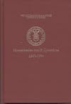 The United States Air Force and Humanitarian Airlift Operations, 1947-1994 (Reference Series (Air Force History and Museums Program (U.S.)).)
