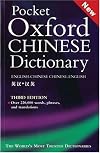 Pocket Oxford Chinese Dictionary