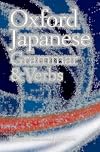 Oxford Japanese Grammar And Verbs