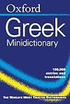 Oxford Greek Minidictionary (Oxford Minireference)