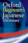 Oxford Beginner's Japanese Dictionary (Multilingual Edition)