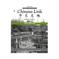 Character Book for Chinese Link: Beginning Chinese, Traditional and Simplified  Level 1/Part 2