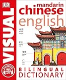 Mandarin Chinese English Bilingual Visual Dictionary Dk Bilingual Visual Dictionary