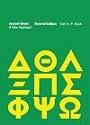 Ancient Greek: A new approach