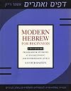 Modern Hebrew for Beginners: A Multimedia Program for Students at the