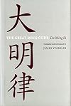 The Great Ming Code / Da Ming lu