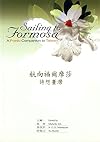 Sailing to Formosa: A Poetic Companion to Taiwan