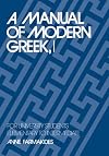 A Manual of Modern Greek, I: For University Students: Elementary to Intermediate (Yale Language Series) (Bk.1)