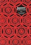 Japanese: The Spoken Language, Part 1