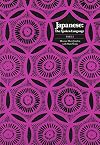 Japanese: The Spoken Language, Part 2