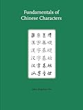 Fundamentals Of Chinese Characters