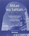 Ahlan wa Sahlan: Letters and Sounds of the Arabic Language