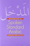 Introduction to Spoken Standard Arabic: A Conversational Course on DVD, Part 1