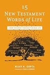 15 New Testament Words of Life: A New Testament Theology for Real Life