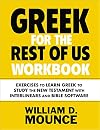Greek for the Rest of Us Workbook: Exercises to Learn Greek to Study the New Testament with Interlinears and Bible Software