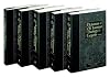 New International Dictionary of Old Testament Theology and Exegesis [5 Volume Set]
