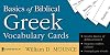 Basics of Biblical Greek Vocabulary Cards