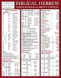 Biblical Hebrew Laminated Sheet Zondervan Get An A Study Guides