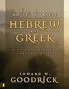 Do It Yourself Hebrew and Greek