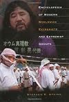 Encyclopedia of Modern Worldwide Extremists and Extremist Groups