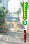 YOTSUBA&!, Volume 9