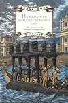 Hornblower and the Atropos