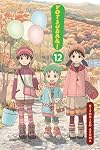 YOTSUBA&!, Volume 12