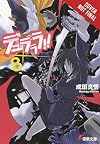 Durarara!!, Volume 8