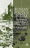 Russian Politics in Exile: The Northeast Asian Balance of Power, 1924-1931
