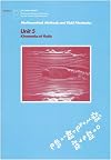 Mathematical Methods and Fluid Mechanics: Kinematics of Fluids