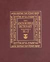The Anchor Bible Dictionary, Vol. 3: H-J