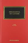 Summerskill on Laytime E5