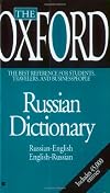 The Oxford Russian Dictionary