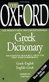 The Oxford Greek Dictionary (Essential Resource Library)