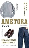 Ametora: How Japan Saved American Style