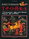 Troika: A Communicative Approach to Russian Language, Life, and Culture