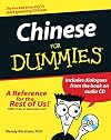 Chinese For Dummies