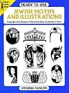 Ready-to-Use Jewish Motifs and Illustrations