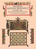 Medieval Russian Ornament In Full Color From Illuminated Manuscripts Dover Pictorial Archive