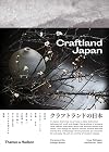 Craftland Japan