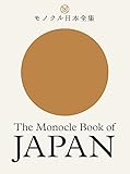 The Monocle Book Of Japan