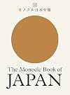 The Monocle Book of Japan