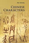 Chinese Characters (Introductions to Chinese Culture)