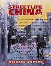 Streetlife China